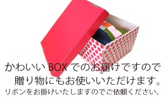 お届けBOX お届けBOX
