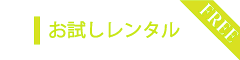 Rental Rental